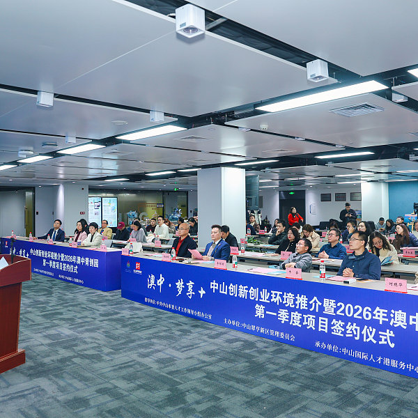 紅瓷科研投資轉化集團入園儀式